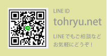 LINE